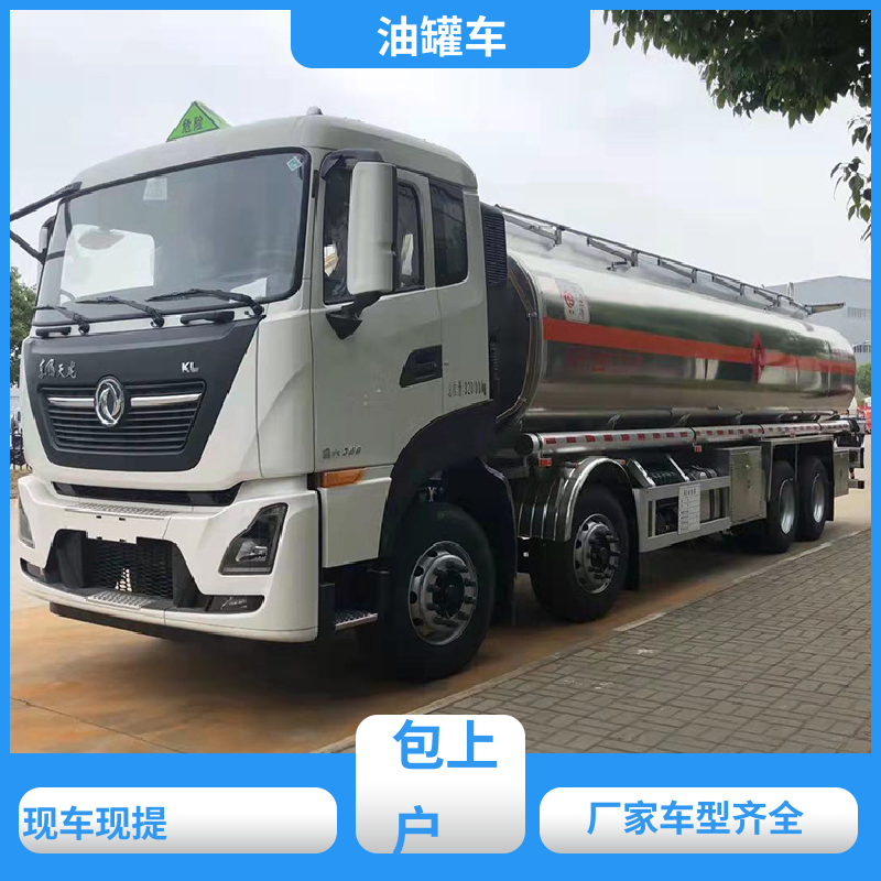 2-3方 普通油罐车 油槽车 可定制包上牌包送车 柳汽
