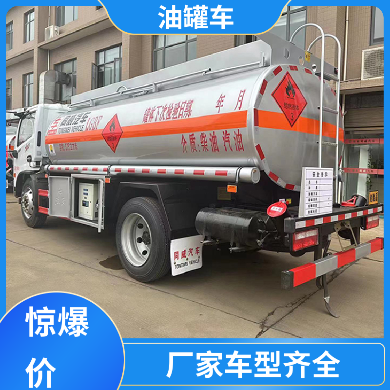 东风 小三轴 移动式油罐车 加油车 结构合理有现车实价