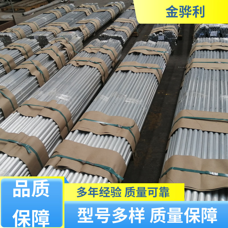 金骅利 国标 工业铝合金 2117 速冻搁架 冷库蒸发器用材 环保高效