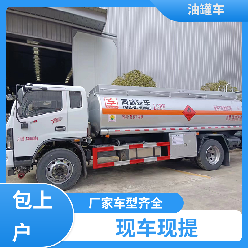 柳汽 大型20吨 柴油运输车 运油车 可定制包上牌包送车