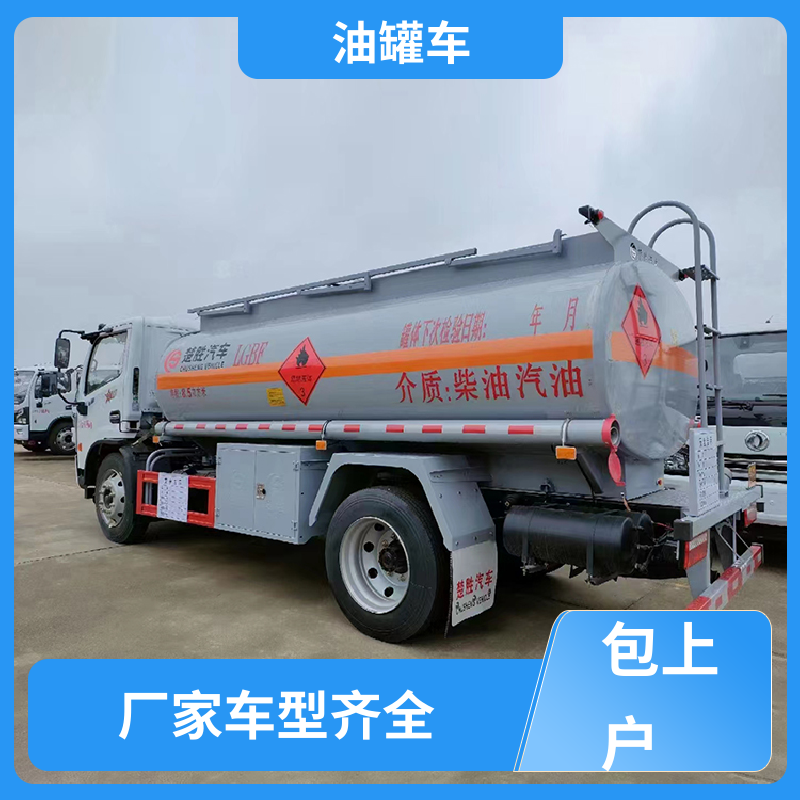 柳汽 小三轴 普通油罐车 加油车 结构合理有现车实价