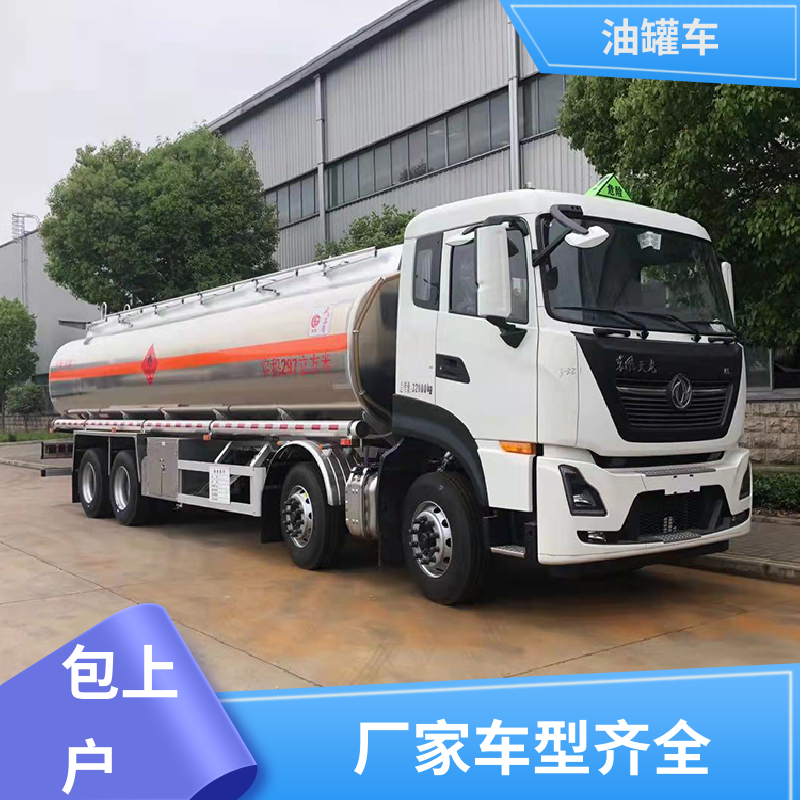 东风天锦 蓝牌 危险品运输车 油槽车 结构合理有现车实价