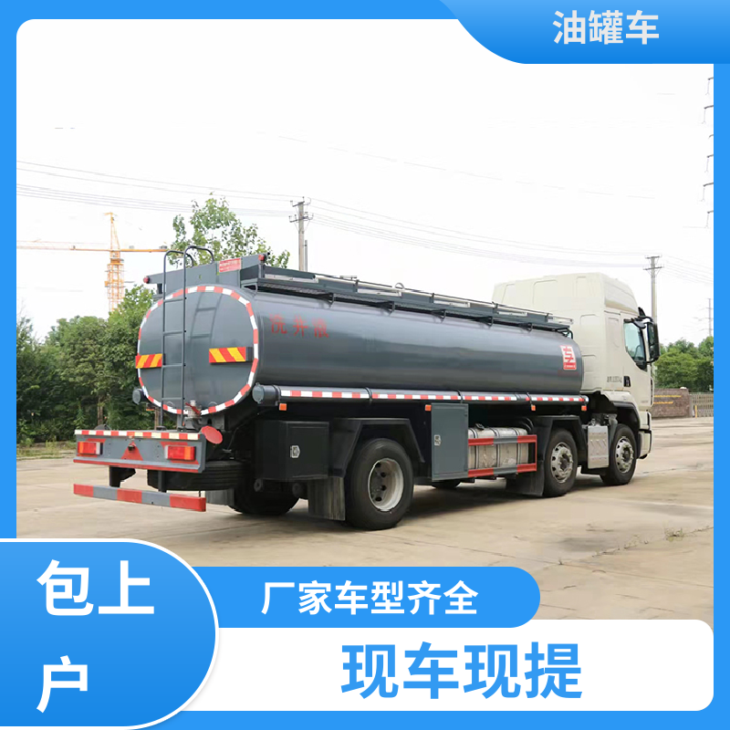 东风福瑞卡 大型20吨 移动式油罐车 运油车 结构合理有现车实价