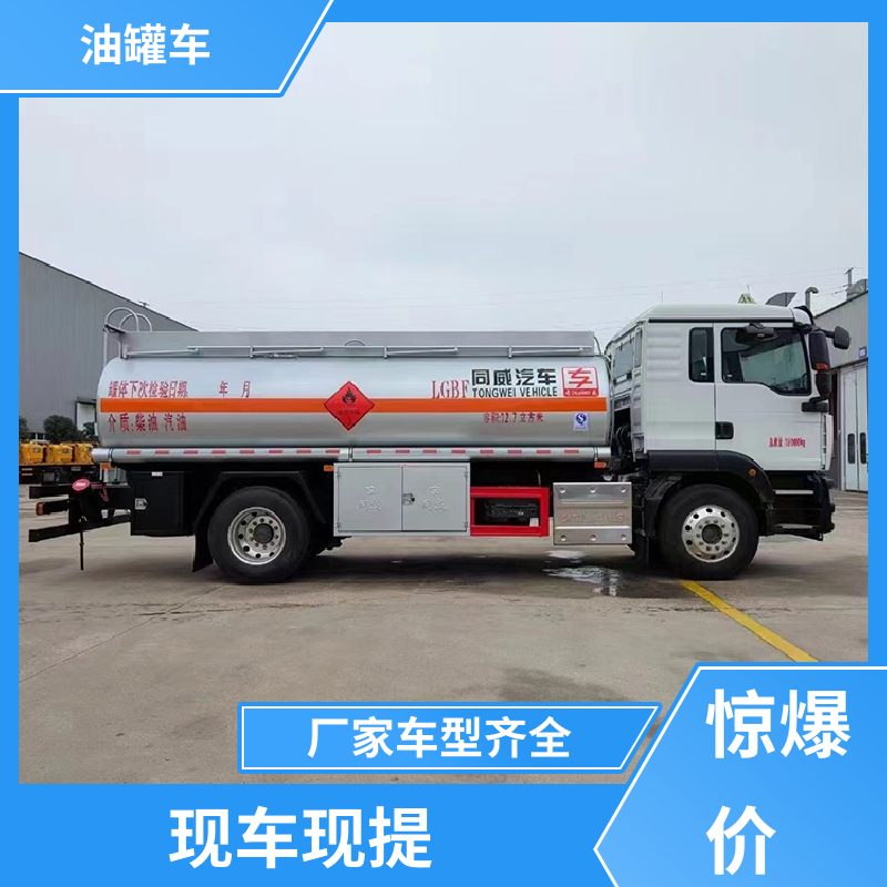 大型20吨 石油转运车 供液车 结构合理有现车 东风