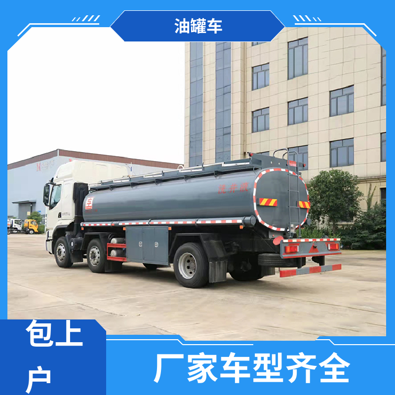 D7D8D9 石油转运车 加油车 整车不超重车身小巧 东风天龙
