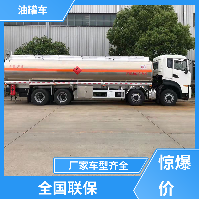 大型20吨 厢式油罐车 运油车 结构合理有现车实价 东风多利卡