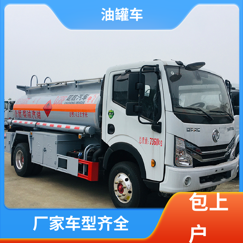 解放 小三轴 厢式油罐车 工地加油车 结构合理有现车实价