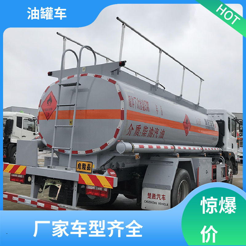 小三轴 不锈钢油罐车 流动加油车 整车不超重车身小巧 东风多利卡