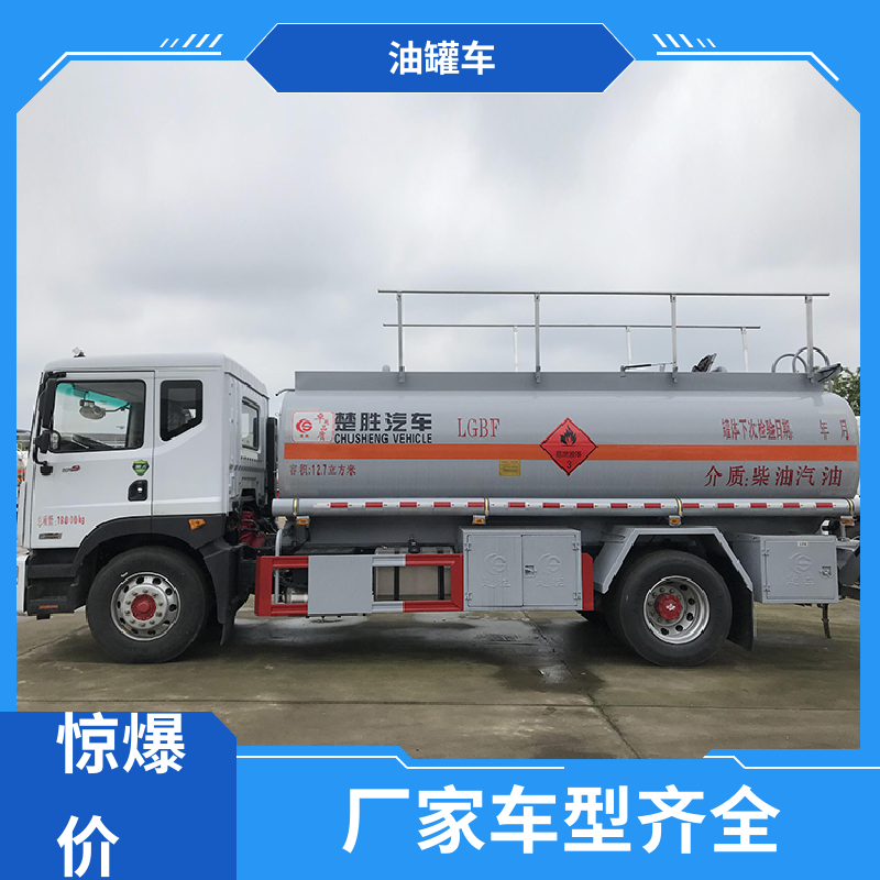 2-3方 移动式油罐车 供液车 可定制包上牌包送车 东风天锦