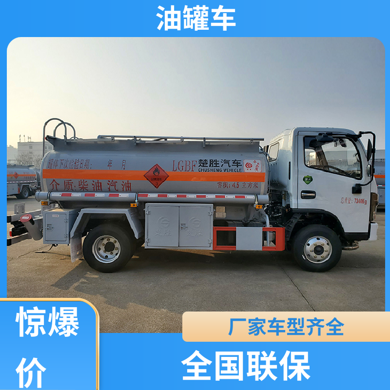 8吨10吨 汽油运输车 运油车 结构合理有现车实价 东风天龙
