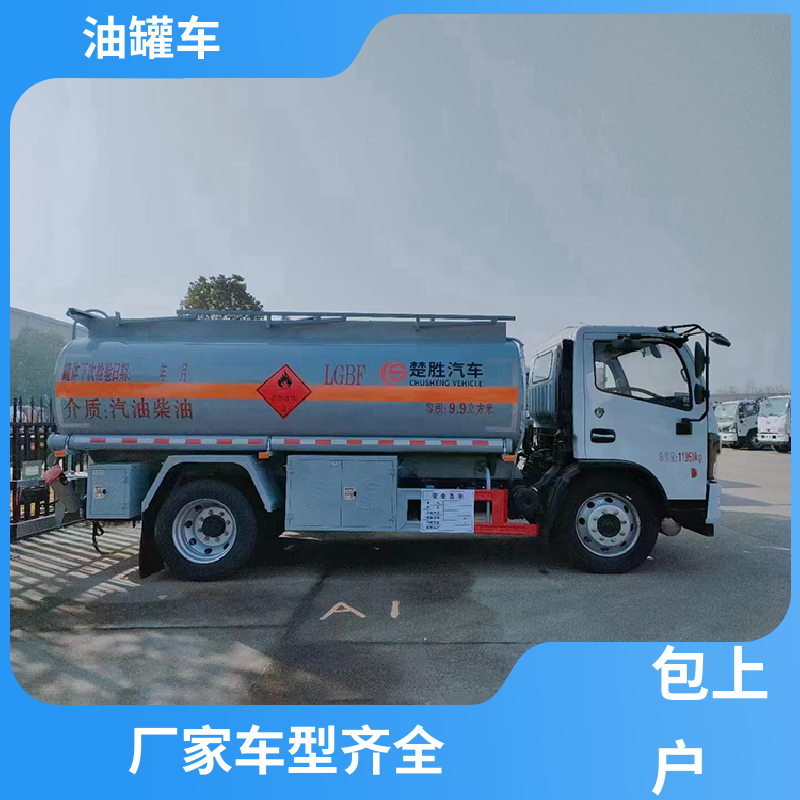 2-3方 移动式油罐车 加油车 整车不超重车身小巧 东风
