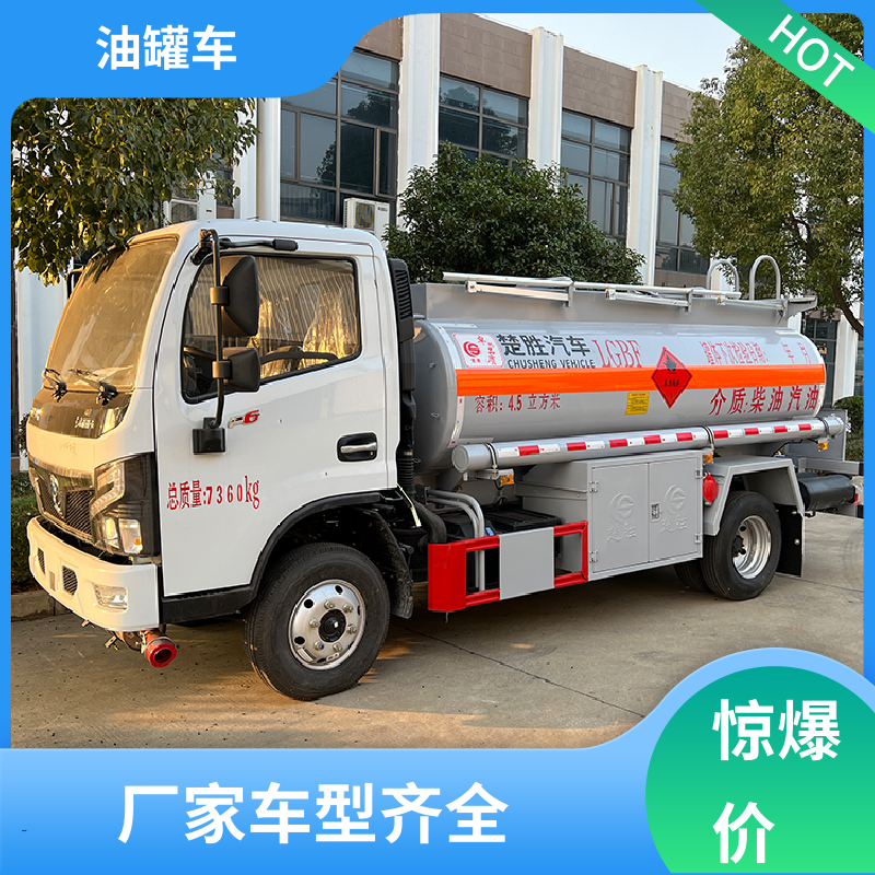 大型20吨 液体碳钢油罐车 工地加油车 可定制包上牌包送车 东风多利卡
