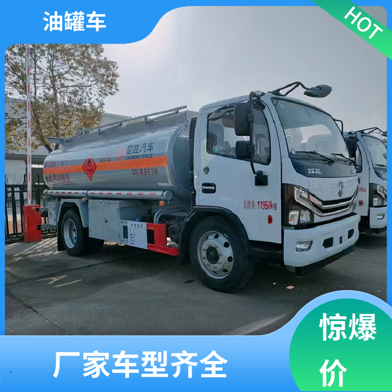 东风多利卡 2-3方 危险品运输车 加油车 整车不超重车身小巧