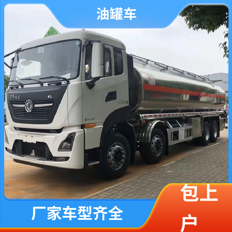 东风天锦 大型20吨 液体碳钢油罐车 运油车 结构合理有现车实价