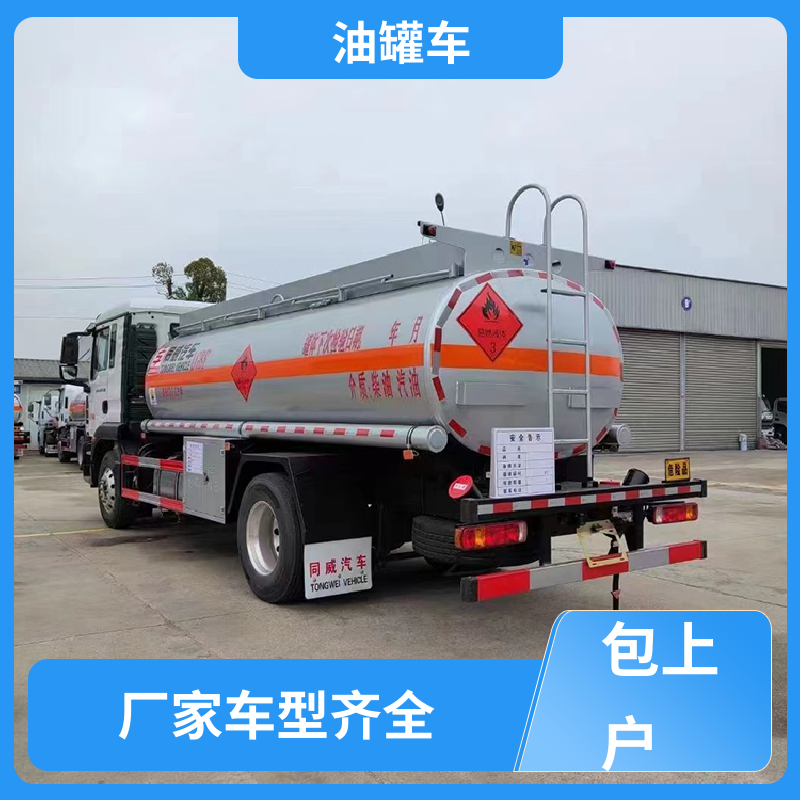 东风天龙 大型20吨 化工轻油运输车 油槽车 整车不超重车身小巧