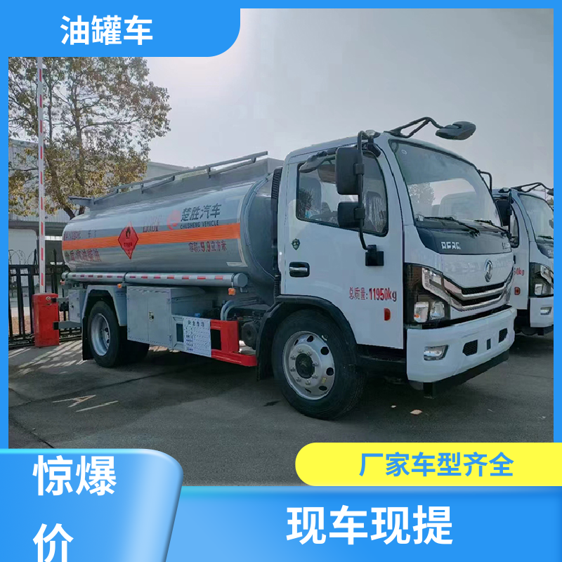 D7D8D9 铝合金油罐车 油槽车 结构合理有现车实价 重汽汕德卡