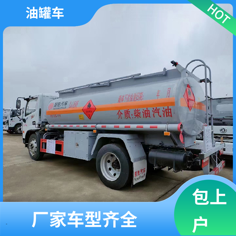 8吨10吨 化工轻油运输车 运油车 整车不超重车身小巧 东风福瑞卡
