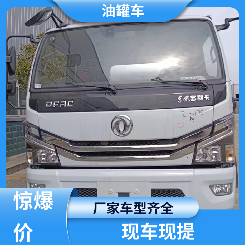 解放 D7D8D9 铝合金油罐车 油槽车 可定制包上牌包送车