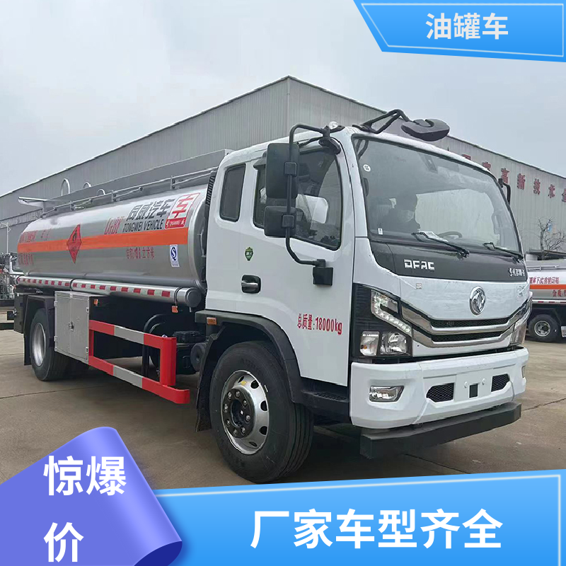 小三轴 不锈钢油罐车 流动加油车 可定制包上牌包送车 解放