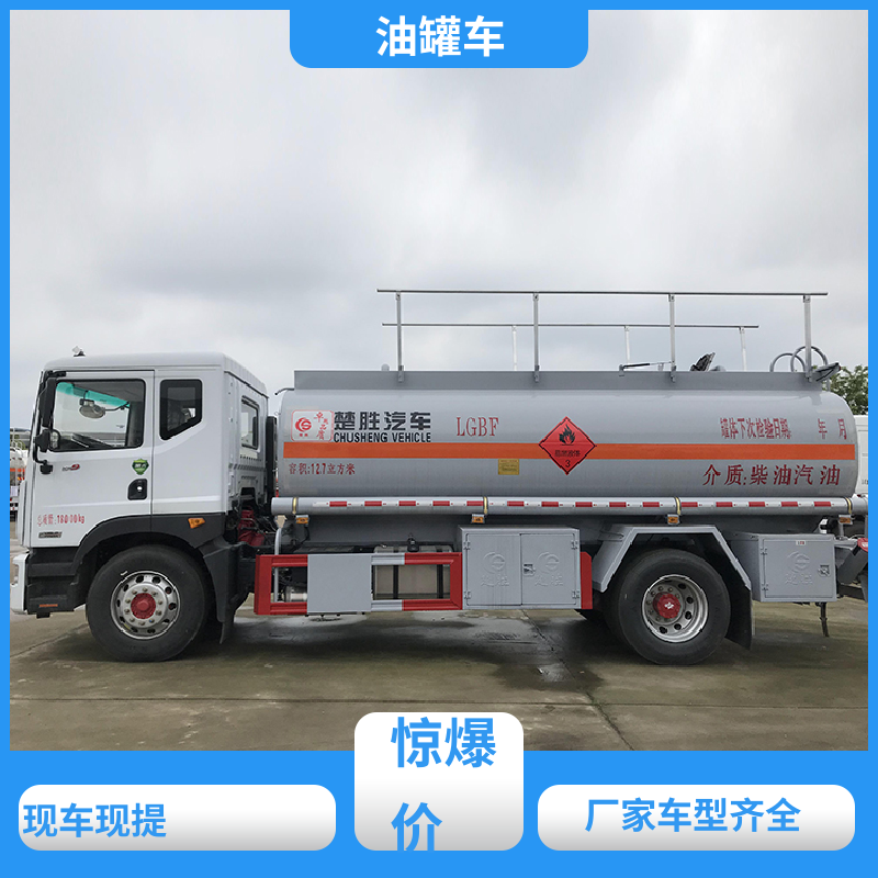 小三轴 石油转运车 运油车 结构合理有现车实价 重汽汕德卡