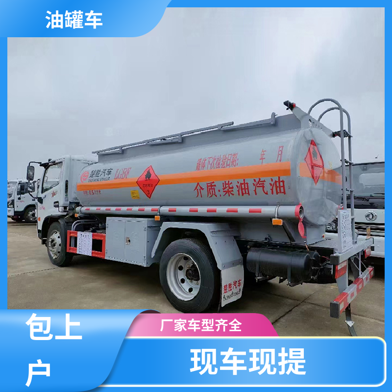 大型20吨 不锈钢油罐车 流动加油车 整车不超重车身小巧 柳汽