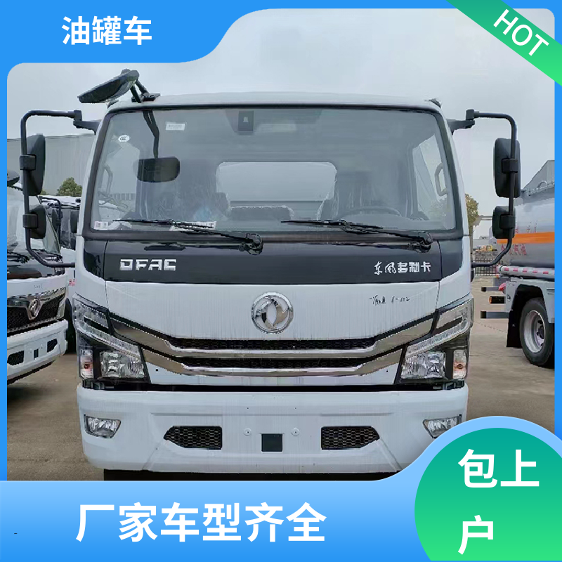 东风福瑞卡 8吨10吨 铝合金油罐车 加油车 整车不超重车身小巧