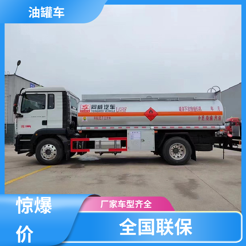 4.5方 普通油罐车 运油车 整车不超重车身小巧 东风