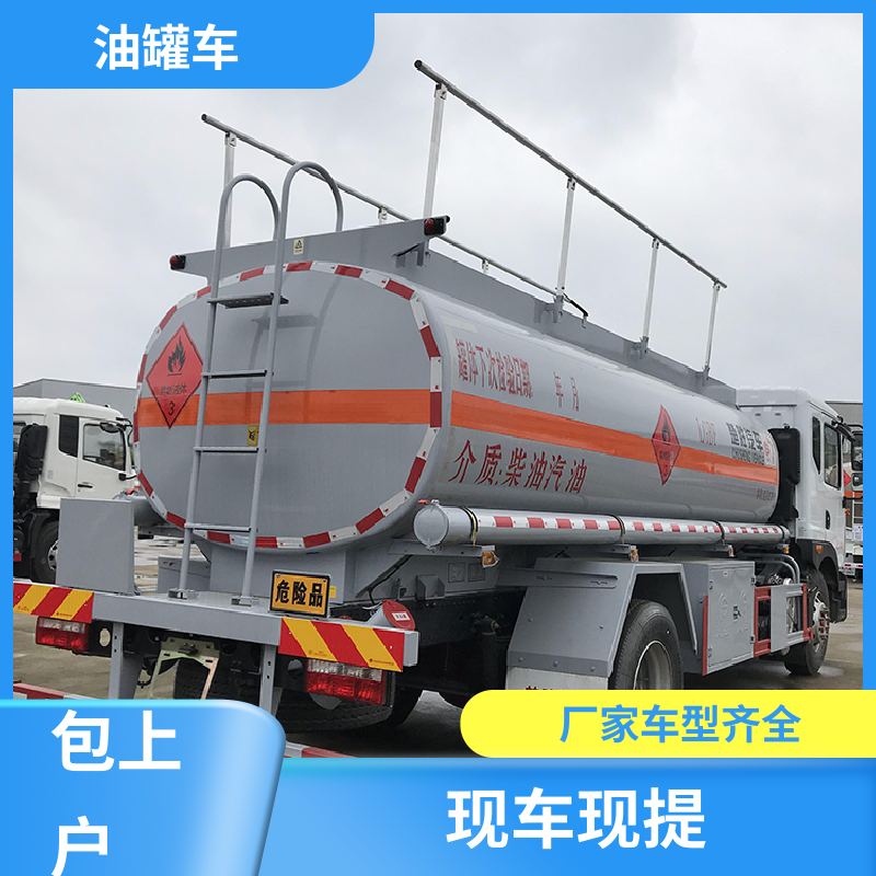 东风多利卡 蓝牌 铝合金油罐车 流动加油车 整车不超重车身小巧