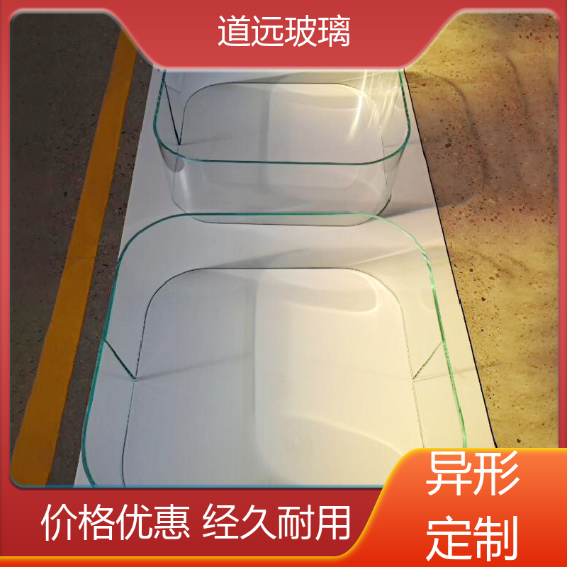 道远 异形茶几 弧形玻璃隔断 隔音隔热防滑 可任意弧度弯曲