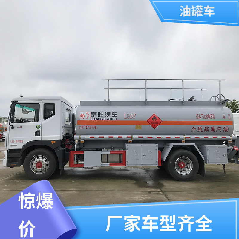 D7D8D9 普通油罐车 流动加油车 整车不超重车身小巧 东风