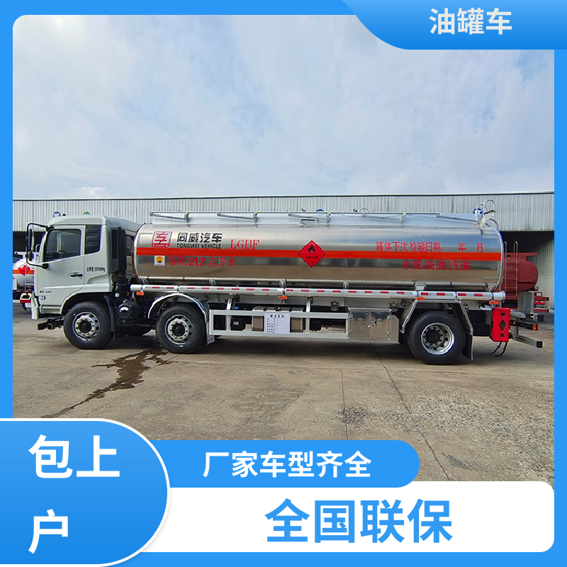 东风多利卡 2-3方 化工轻油运输车 加油车 整车不超重车身小巧