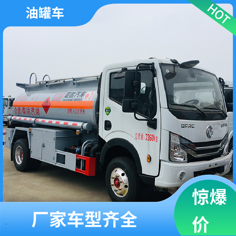 东风多利卡 小三轴 柴油运输车 加油车 结构合理有现车