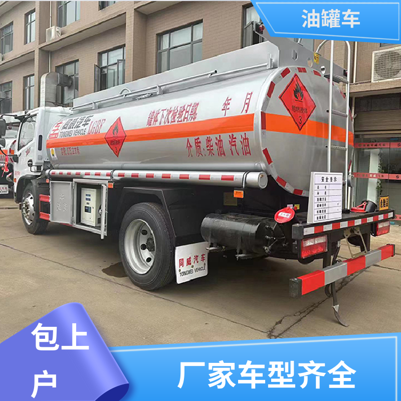 东风天锦 蓝牌 化工轻油运输车 运油车 可定制包上牌包送车