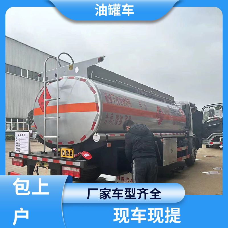 蓝牌 石油转运车 工地加油车 结构合理有现车实价 东风天锦