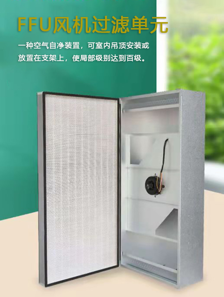 Xinbei FFU fan filtration unit cleanroom end air supply equipment processing customization