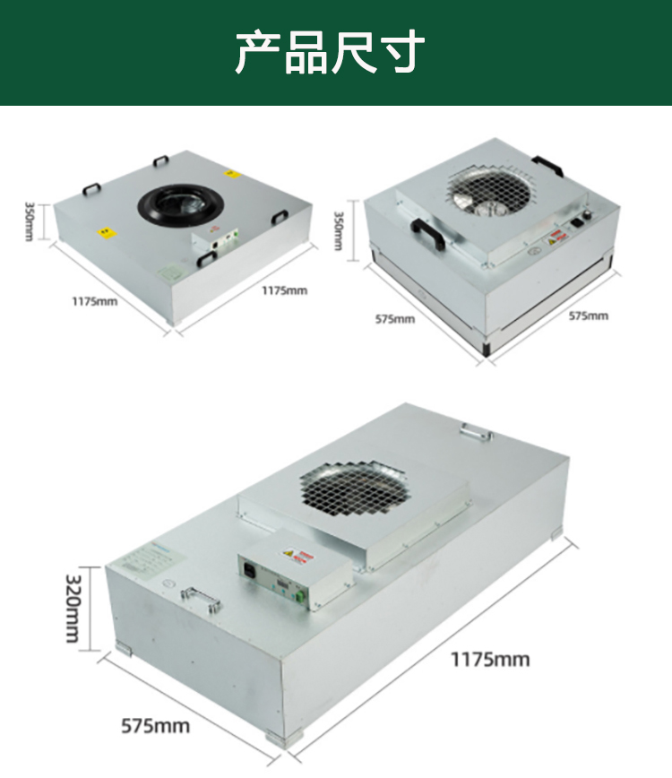 Xinbei FFU fan filtration unit cleanroom end air supply equipment processing customization