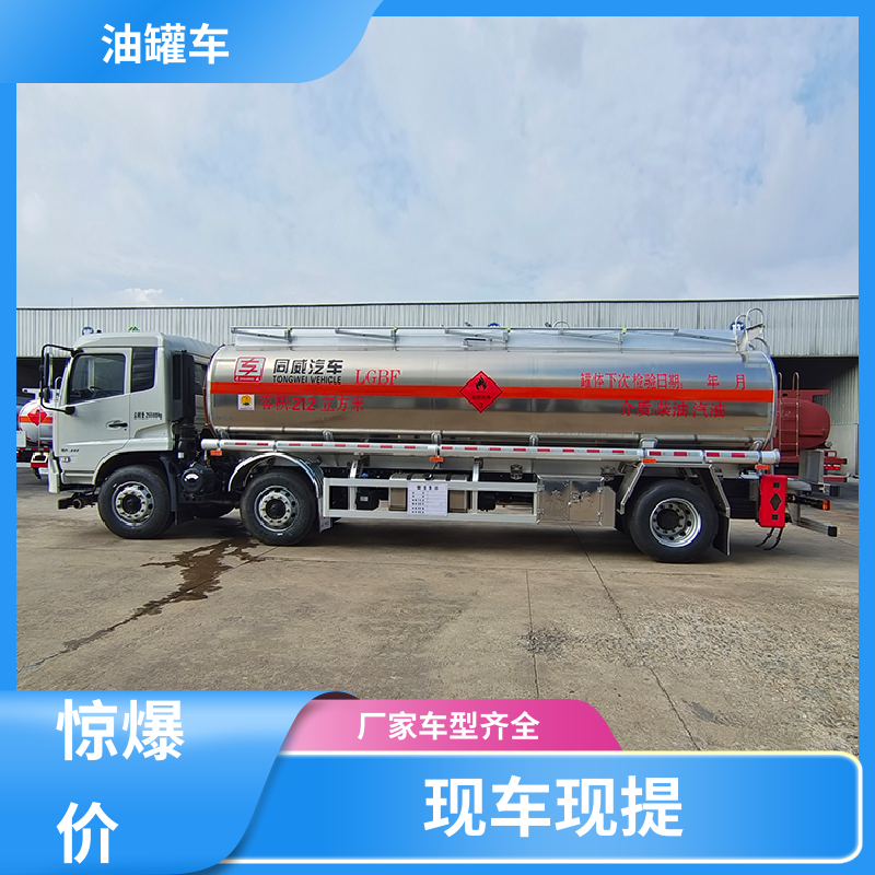 D7D8D9 液体碳钢油罐车 运油车 结构合理有现车实价 东风