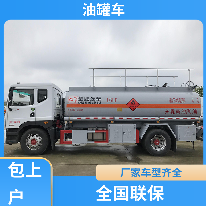 蓝牌 不锈钢油罐车 供液车 整车不超重车身小巧 东风天锦