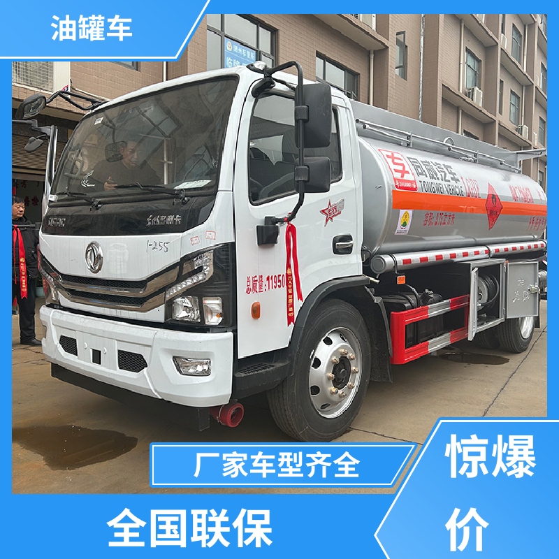 东风天龙 2-3方 普通油罐车 供液车 结构合理有现车实价