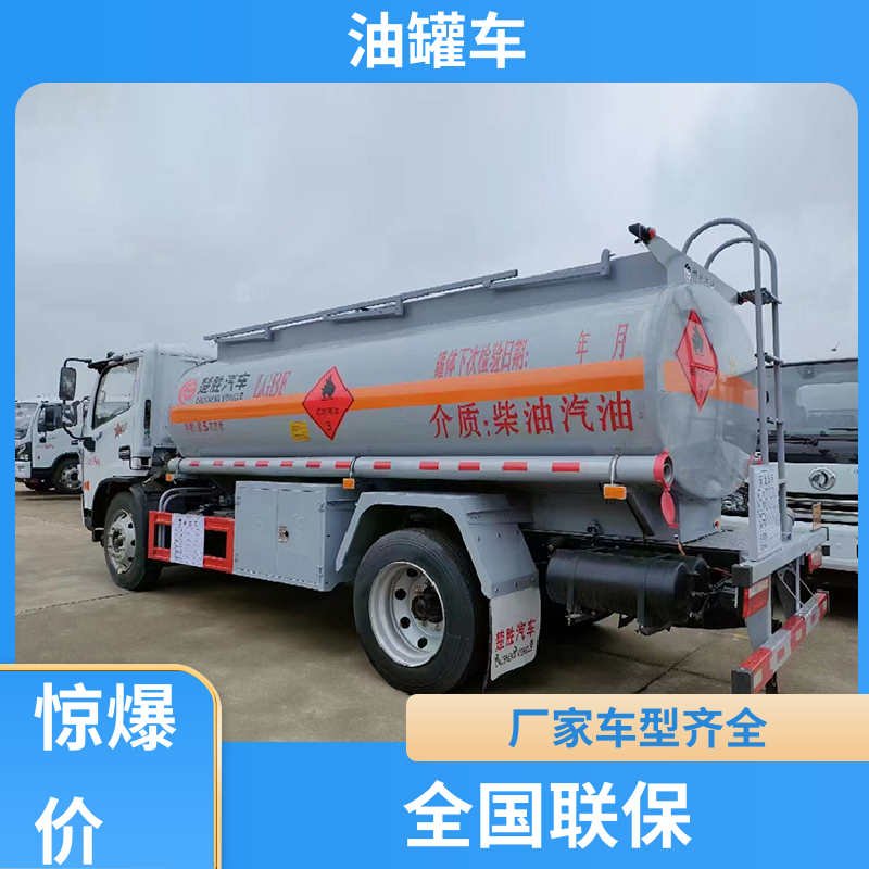 柳汽 小型 移动式油罐车 供液车 结构合理有现车实价