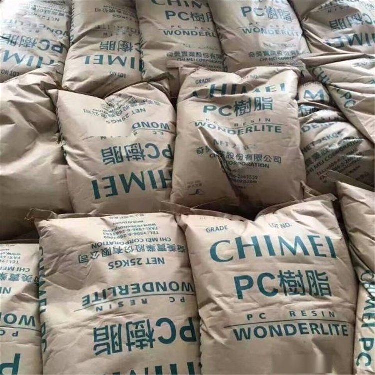 现货PC台湾奇美PC-6610无卤防火 阻燃V-0级 耐候性 塑料原料