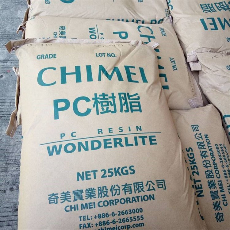 PC台湾奇美PC-122高流动 注塑级PC 挤出原料 水杯灯具 化妆瓶