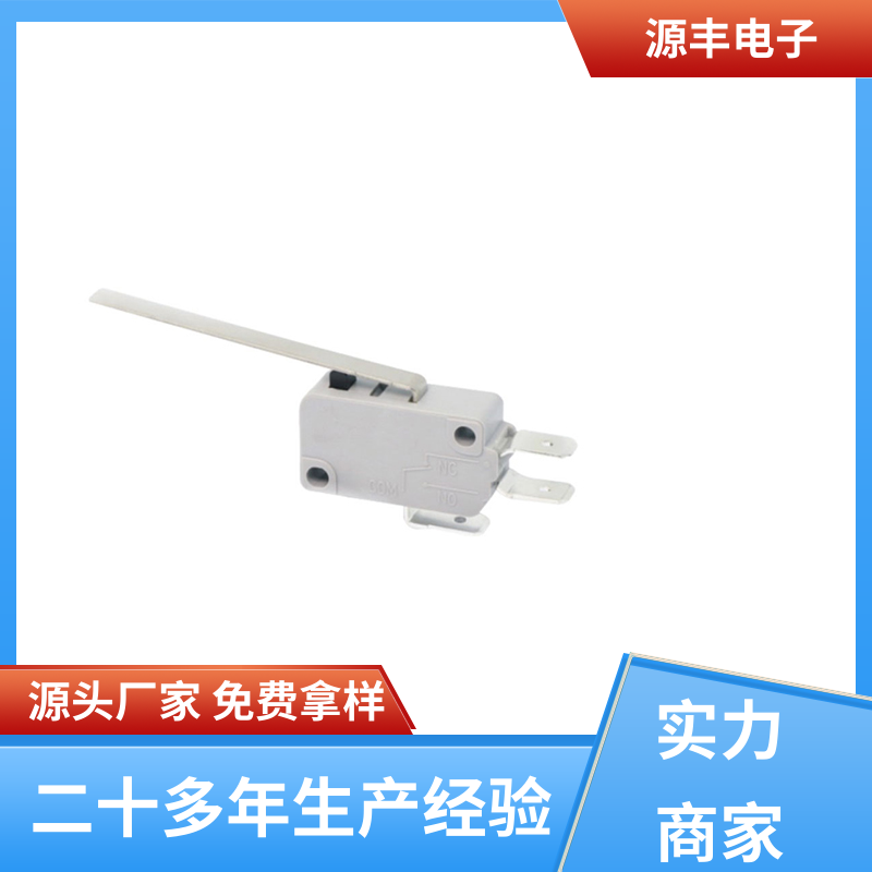 源丰电子 自动化设备 鼠标微动开关 应用广泛 多型号满足您的需求