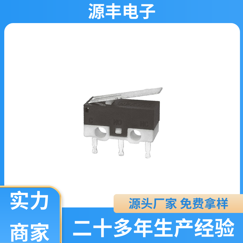 电动工具 按键开关 可靠性高 多型号满足您的需求 源丰电子