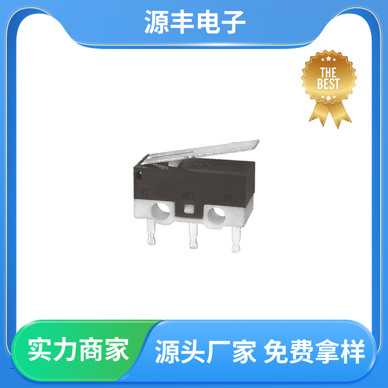 源丰电子 家用电器 金属按钮 多型号满足您的需求