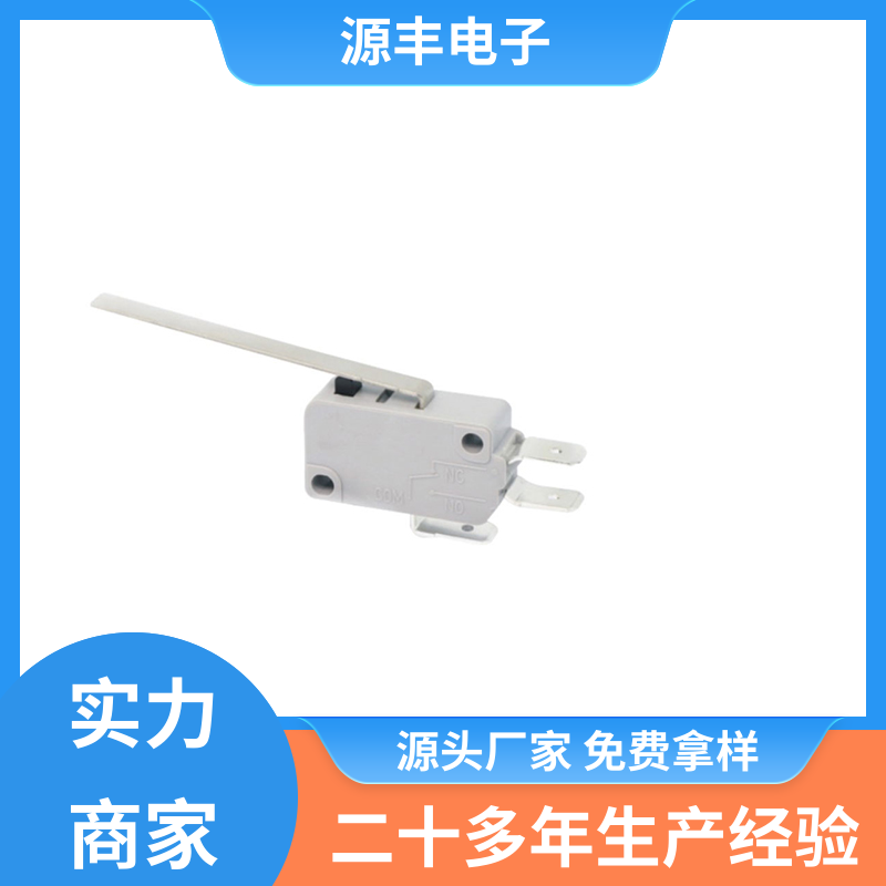 源丰电子 仪器仪表 鼠标微动开关 应用广泛 多型号满足您的需求