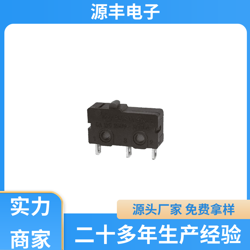 源丰电子 仪器仪表 金属按钮 大功率 支持定制定做