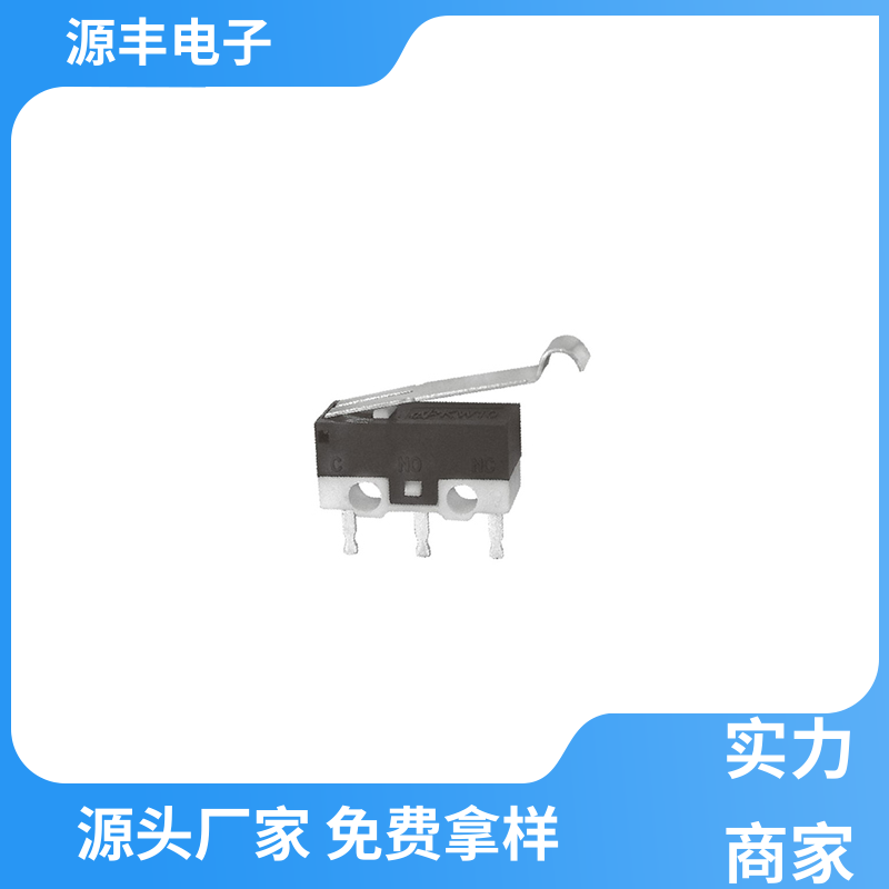电子设备 微动开关 应用广泛 多型号满足您的需求 源丰电子