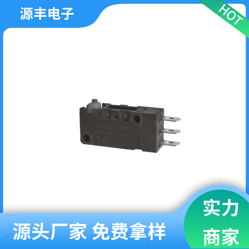 源丰电子 电动工具 按键开关 多型号满足您的需求