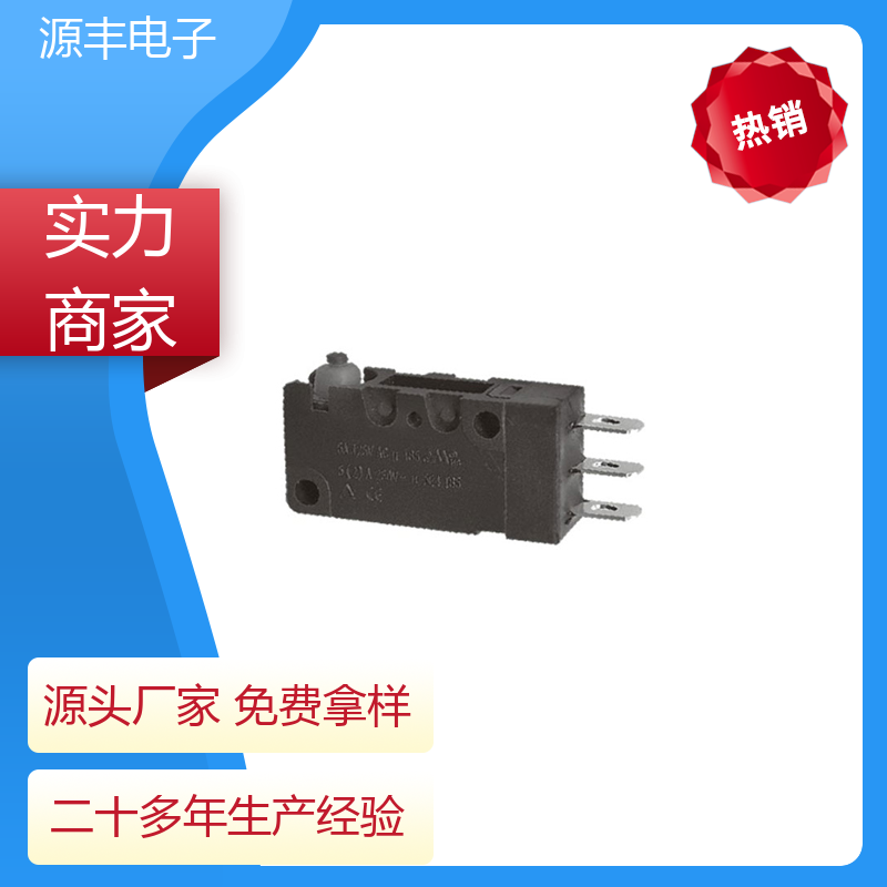 按摩设备等 轻触微动开关 应用广泛 多型号满足您的需求 源丰电子